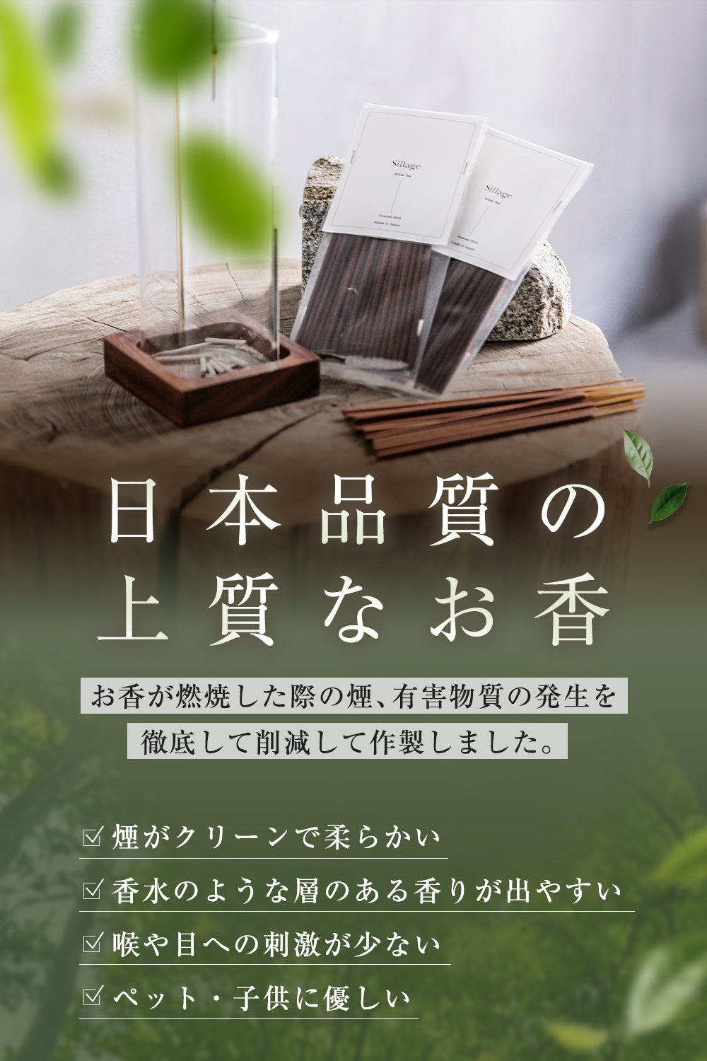 香りを楽しむためのお香スターターセット